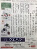 情報誌記事「7月14日(金).15日(土) 創業50年ありがとうジュエリーフェア開催　開催時間は午前10時〜午後6時［通常営業時間は午前9時〜午後7時］お待ちしております。」