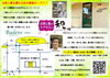 世界で唯一肌と髪に優しい特許取得のシャンプー「新装オープンチラシが出来上がりました。」