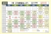 「7月スマホ教室カレンダー！」