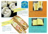 冷蔵で冷やして販売しております「冷やしパンいかがですか？」