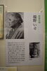 「岸壁の母」