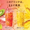 まるで果実なフルーツティ！ミスドドリンクセレクション