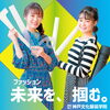 お問い合わせはお気軽に♪　学校情報・資料請求「KOBE  神戸煉瓦倉庫 周辺 学校・キャンパス・専門学校情報　ファッション専門学校   神戸文化服装学院   服飾専門学校 神戸市中央区   神戸市営地下鉄西神・山手線「大倉山駅」東1番出入口から 徒歩0分 駅前学校」