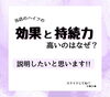 「Belchicのハイフはなぜ結果が出るのか？【福井ハイフ/福井エステ/福井小顔】」