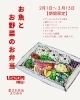 お魚と野菜のお弁当「限定お弁当」