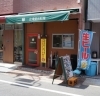川崎市のお手頃ランチ7選 編集部選 川崎のまとめ情報 まいぷれ 川崎市