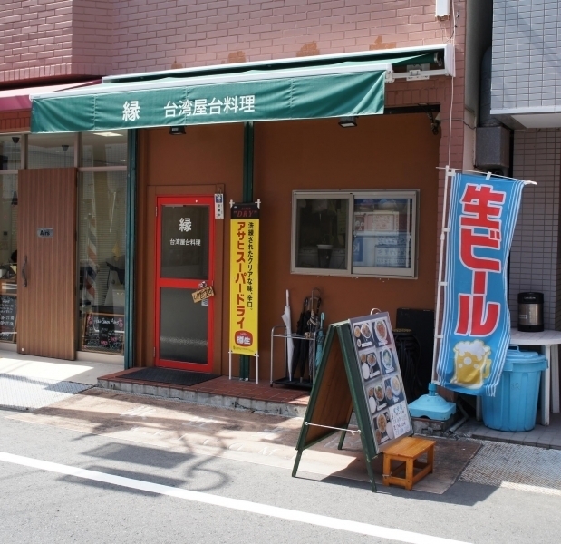 川崎市のお手頃ランチ7選 編集部選 川崎のまとめ情報 まいぷれ 川崎市 川崎市のお手頃ランチ7選 編集部選 川崎のまとめ情報 まいぷれ 川崎市