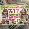店長が生出演「かつしかFM【葛飾区限定！成人式の豪華振袖フルセットレンタル店】」