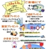 「ミツビシ&スズキ夏の大商談会！ in 久留米リサーチパーク」