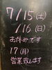 「魚沼市　パンのロリアン　明日はお休みをいただきます。」