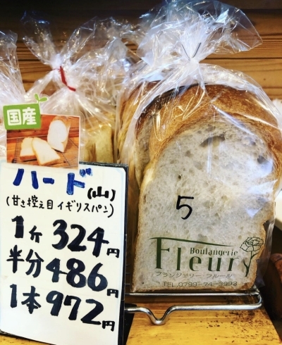 「ハード食パンには淡路島産小麦の全粒粉が入っています！」