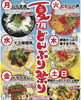「夏はどんぶり祭り！」