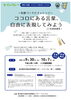 ちらし「いこう！らむカレッジ2-3　ココロにある言葉、 自由に表現してみよう～短歌づくりにチャレンジ～(2 回連続講座)」