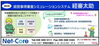 経審太助V2023.09（令和5年1月改正版）「経審太助V2023.09バージョンアップのお知らせ」