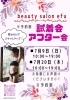 お下着の試着会「Tシャツをカッコよく着こなす方法」