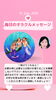 「✨7月15日✨今日の占いメッセージ✨」