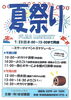 「7/23(日)鹿嶋市住谷建築さんにてp(^^)q」
