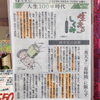 「熱中症患者はなぜ減らないのか！」