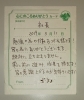 「【長嶋の今日の一言～日々是好日～】№287」