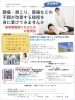 「腰痛や肩こりの改善の技術を学ぶ、姿勢調整師のお仕事説明会開催です。」