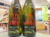山稜ロゴが目印！「AKABU"MOUNTAIN"2023! In Store Now!!」