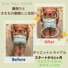 「実感できる！ダイエットはフルウムで！！」