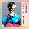 浴衣でおでかけデートもいいですね♪「浴衣で夏を楽しもう！浴衣着付け・ヘアセット承ります♪【宮崎市・フェイシャルエステ・RECELL・着付け・ヘアセット・姿勢改善・ニキビケア・毛穴黒ずみ・小鼻ケア・リフトアップ】」