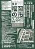 「第209回備前福岡の市」
