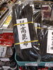 北海道 日高昆布「こんな商品あります「阪急桂駅西口徒歩3分食品スーパー」」