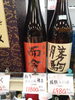 而今 純米吟醸 朝日「こんなお酒あります「阪急桂駅西口徒歩3分食品スーパー」」