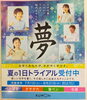涼しい教室でお試し学習いがかですか？「夏の一日トライアル　受付中　公文書写　洋光台/関内駅前教室」