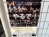 「すたたんライブコンサートに行ってきたの件」