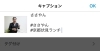 ハッシュタグ「【ささやんの気まぐれIT】No.9〜Instagramはじめました②〜」