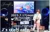 「本日、17日（月）はサックス生演奏！！」