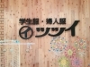 「不定休日のお知らせです。」