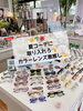 カラーレンズを激推し中！！「夏コーデに取り入れて欲しい！カラーレンズ激推し中！【伊予市でメガネ・補聴器のご相談ならアイアイエー伊予店】」