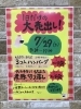 ポスター「いよいよ来週末は♬」