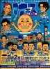 2023年8月2日（水）チケット料金 7,000円「けいちょんフェスティバル　　店頭でチケットを販売しております」