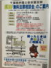 「『無料法律相談会』」
