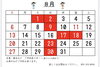 8月のご案内「8月のご案内」