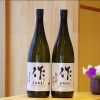 「作 純米吟醸 恵乃智 中取り【京都向日市・野村龍酒店】」