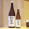 「月の桂 特別純米 物集女 (もずめ)【京都向日市・野村龍酒店】」