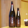 「千歳鶴 純米大吟醸 きたしずく【京都向日市・野村龍酒店】」