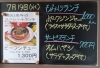 「キッチンもみじは、開店記念日【南郷１８丁目近辺でランチが美味しい洋食屋】」