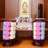 「お盆に持っていくと喜ばれる☆第２位！！斐川町　仏壇」