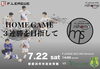 「ミラクルスマイル新居浜、明日の試合はヴォスクオーレ仙台戦！　2023年7月22日(土)HOME GAMEです！　 in新居浜市市民体育館にて！」