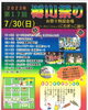 「樽川祭り【石狩のパン屋 こむぎっこ】」