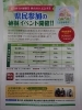 「第７４回全国植樹祭　岡山２０２４　記念事業 県民参加の植樹イベント開催のご案内」