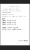 料金変更のご案内「料金の変更のお知らせ」