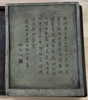 「#中国骨董買取 #硯買取 #おたからや八王子店」